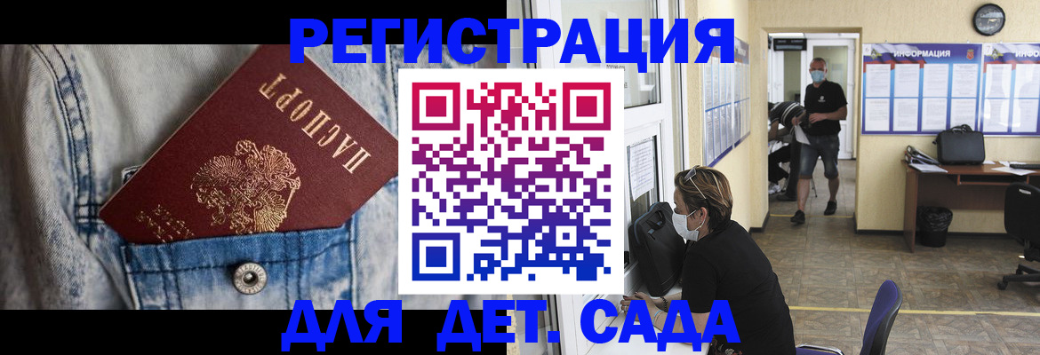 прописка паспорт в Каменке